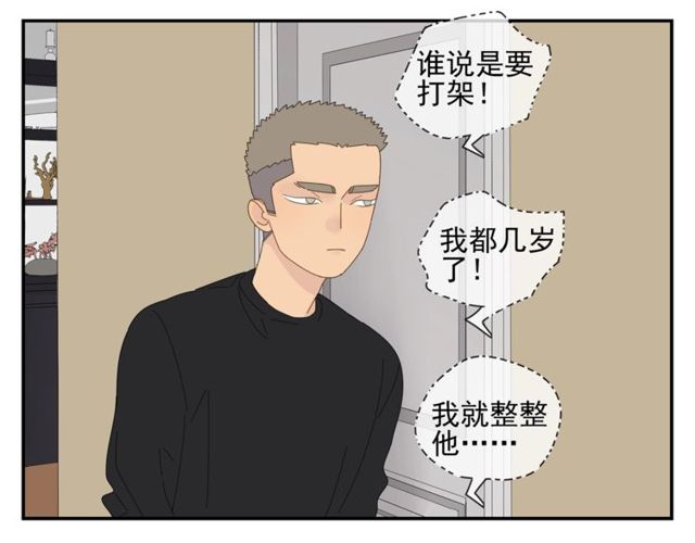 第69话 态度(1/2)-第60话