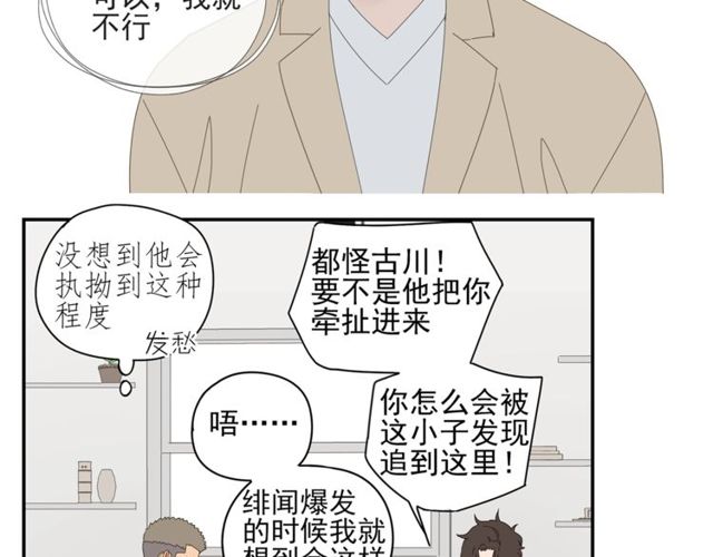 第69话 态度(1/2)-第60话