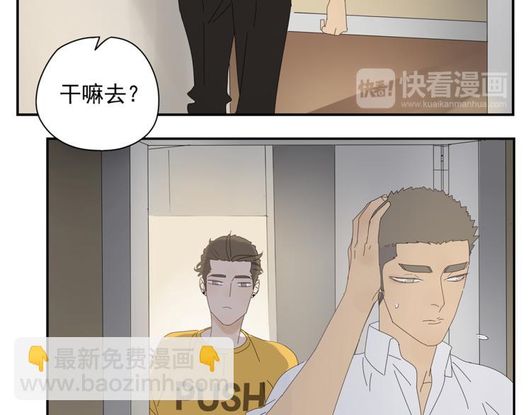 第8话 别看我(1/2)-第8话