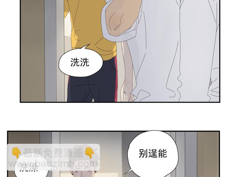 第8话 别看我(1/2)-第8话