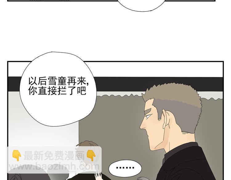 第8话 别看我(1/2)-第8话