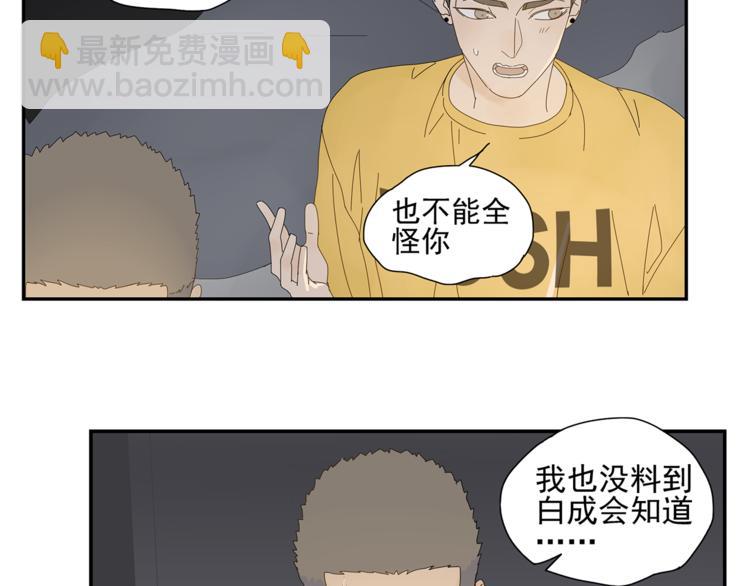 第8话 别看我(1/2)-第8话