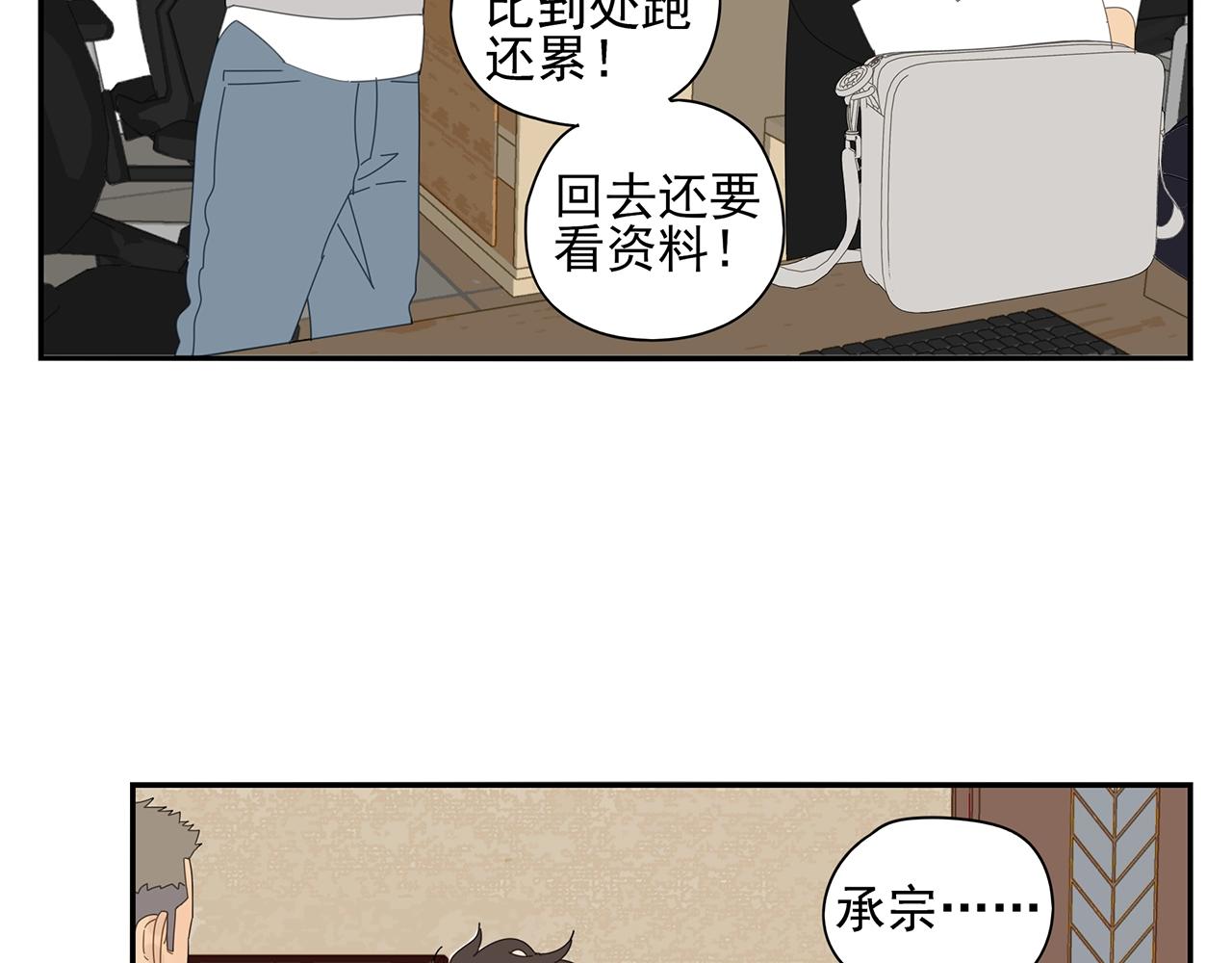 第71话 联手(1/2)-第62话