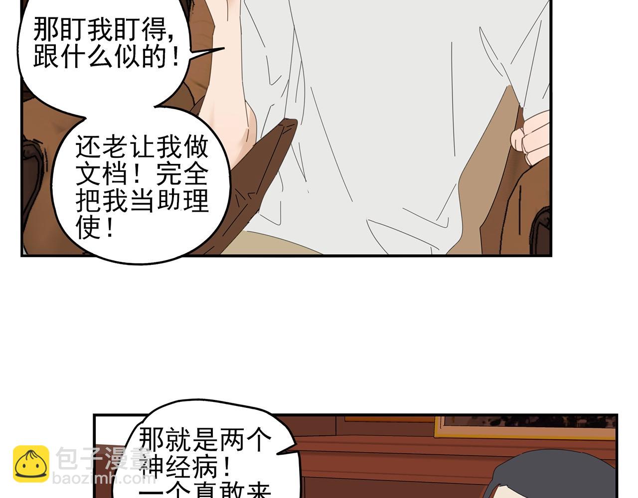 第71话 联手(1/2)-第62话