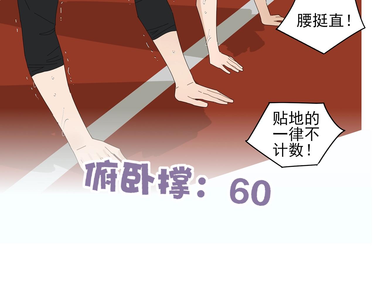 第73话 教我打架吧！(1/2)-第64话