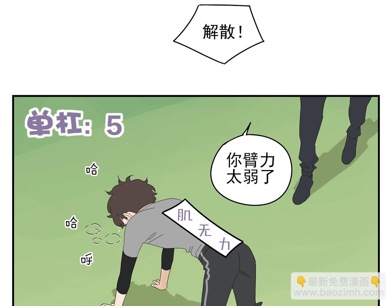 第73话 教我打架吧！(1/2)-第64话