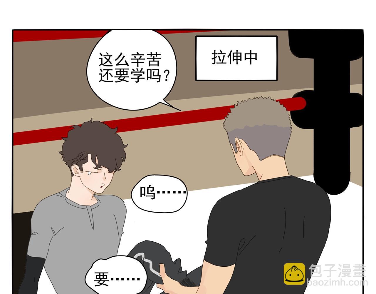 第73话 教我打架吧！(1/2)-第64话