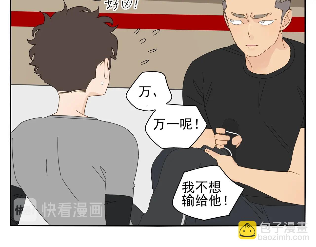第73话 教我打架吧！(1/2)-第64话