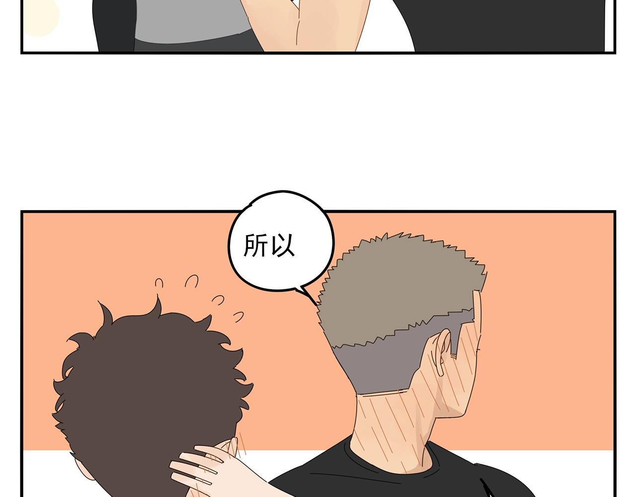 第73话 教我打架吧！(1/2)-第64话
