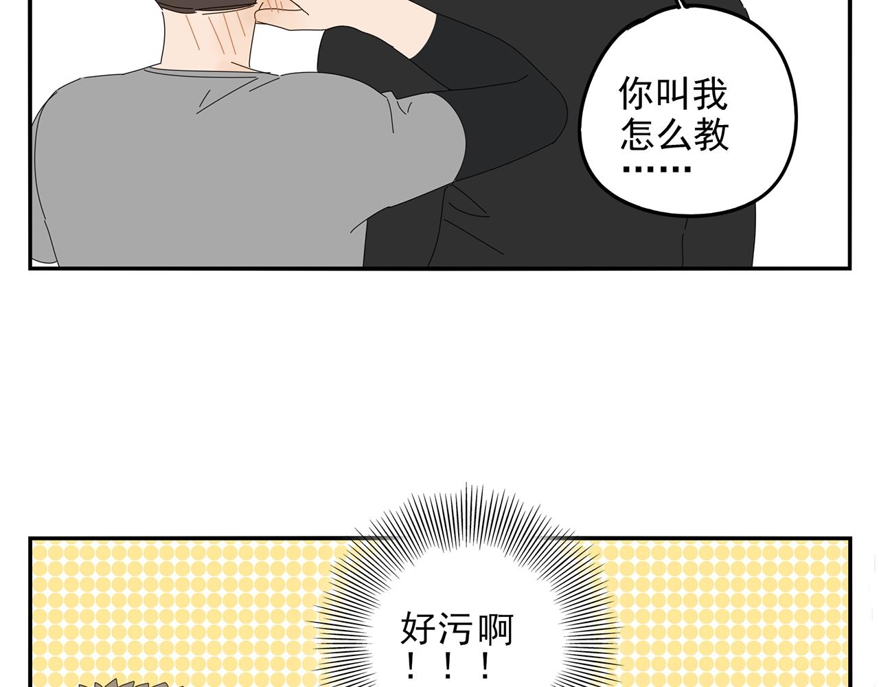 第73话 教我打架吧！(1/2)-第64话