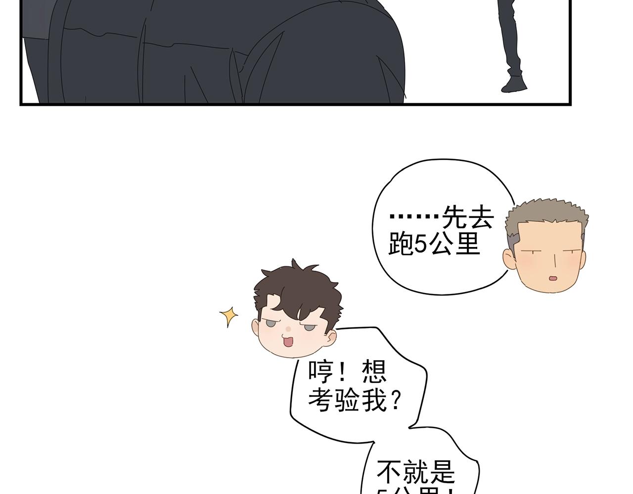 第73话 教我打架吧！(1/2)-第64话
