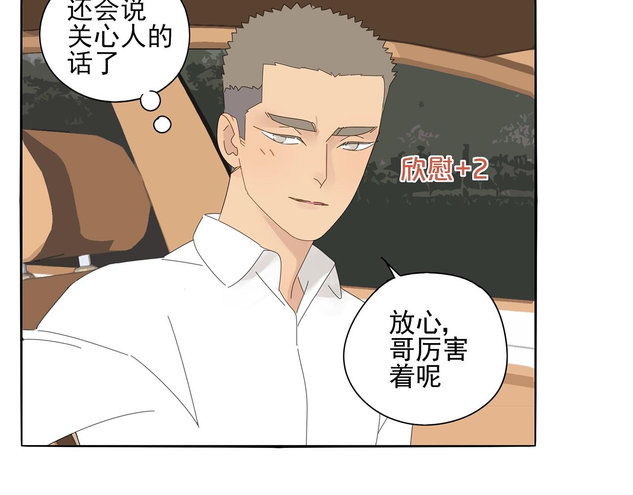 第75话 成长啦(1/2)-第66话