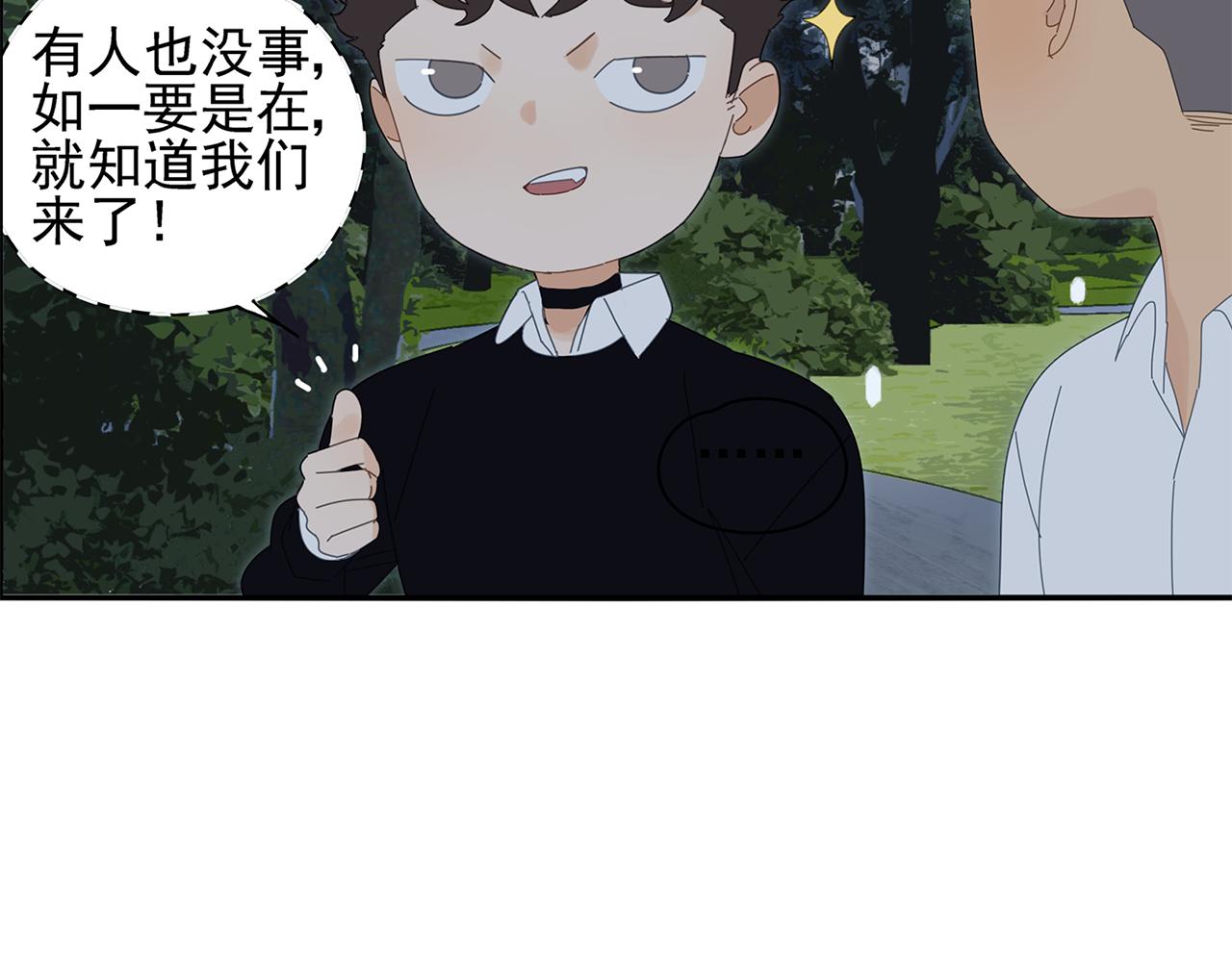 第77话 被擒-第68话