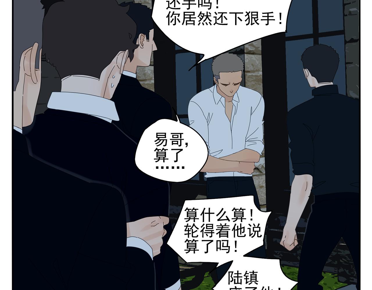 第77话 被擒-第68话