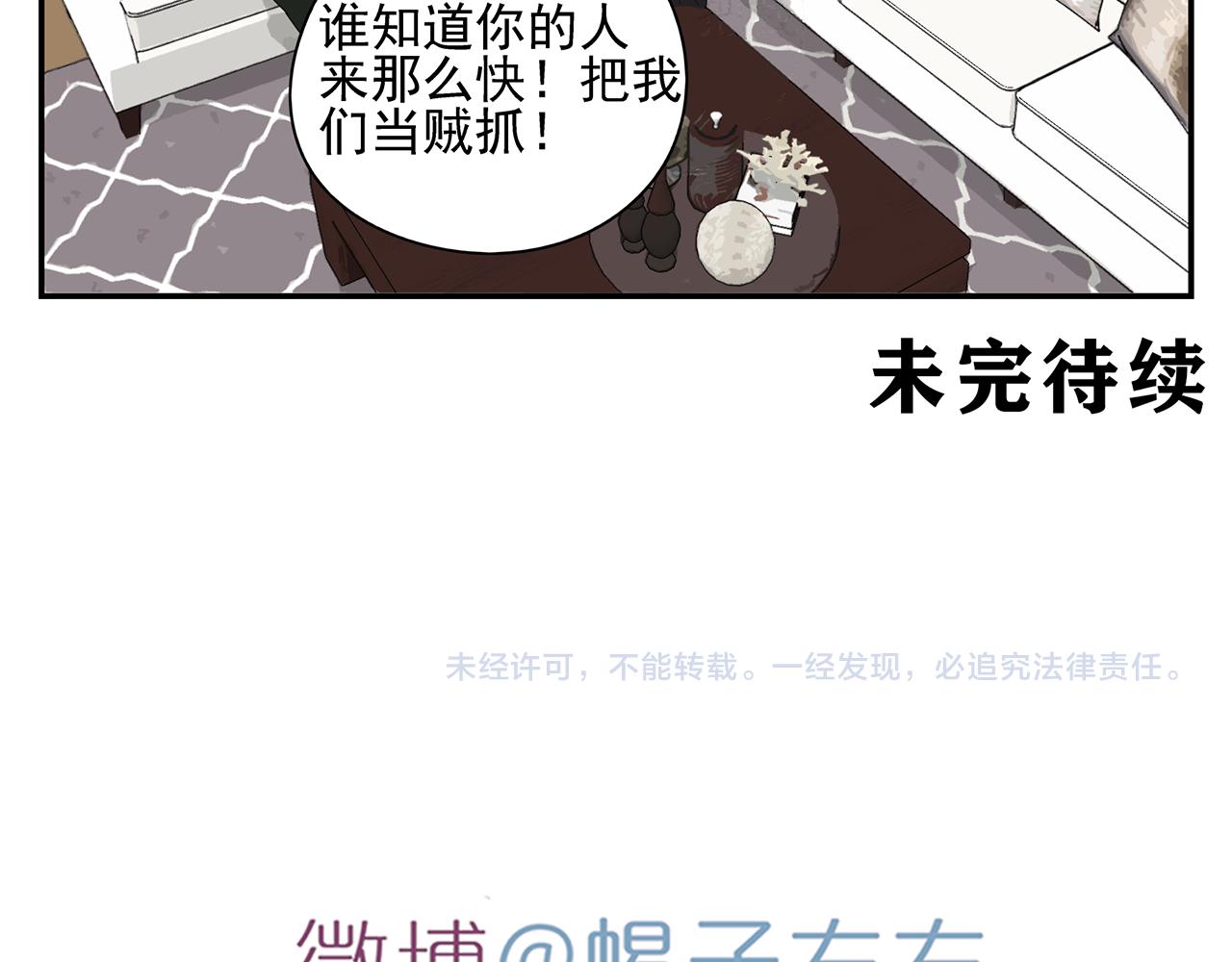 第77话 被擒-第68话