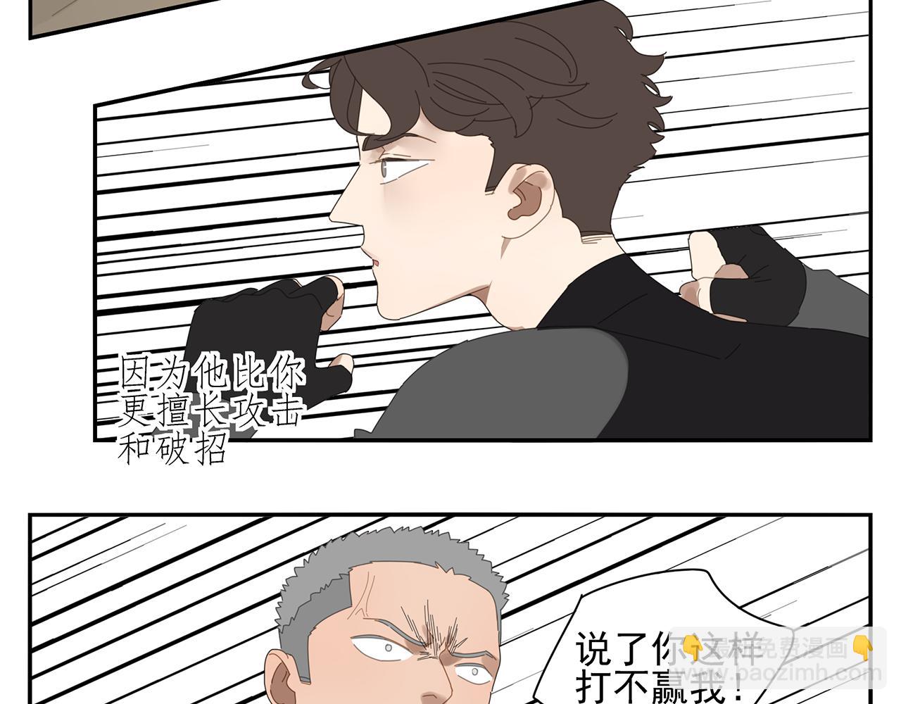第79话 荒唐却不能退缩的战斗(1/2)-第70话