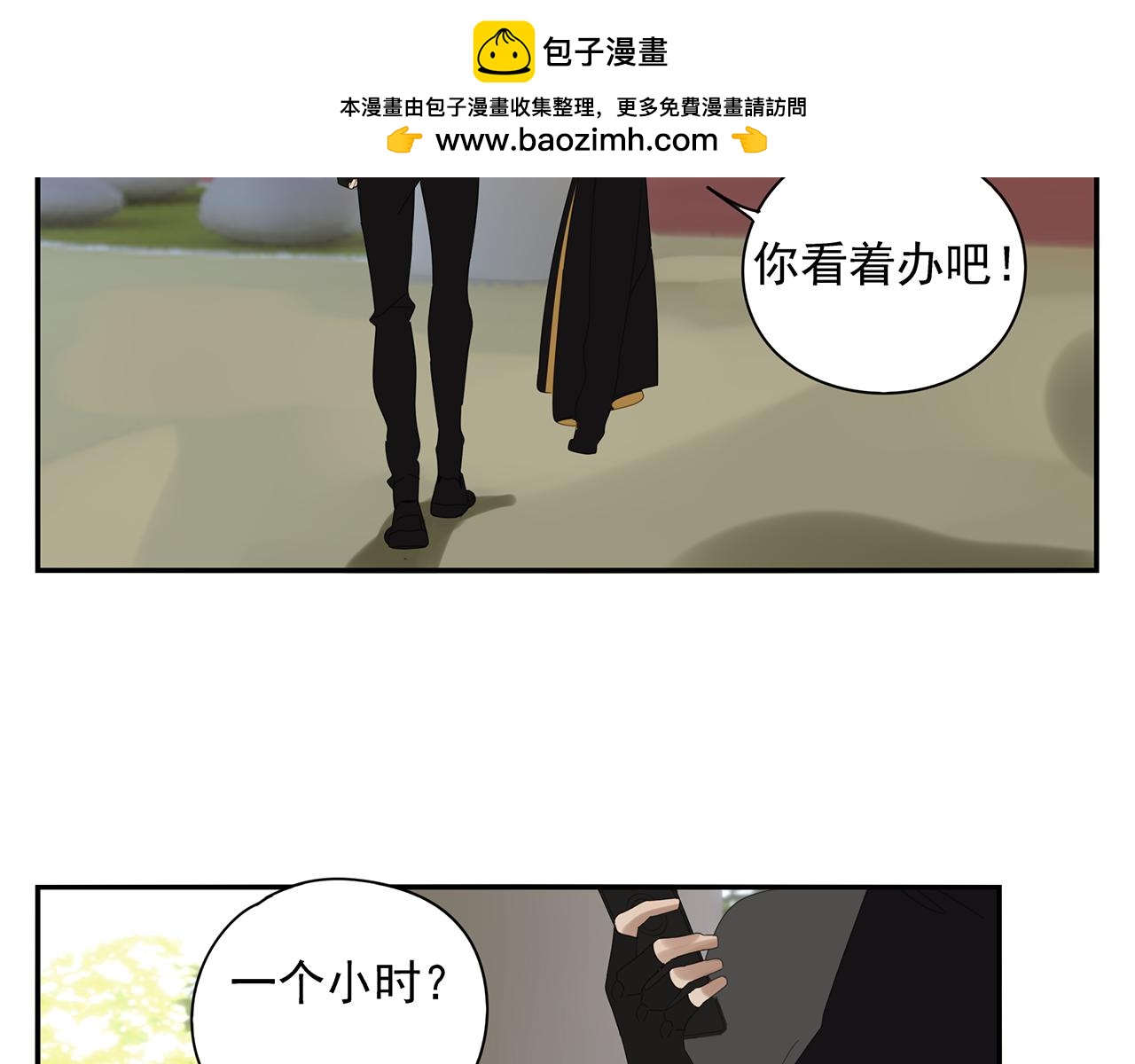 第79话 荒唐却不能退缩的战斗(1/2)-第70话