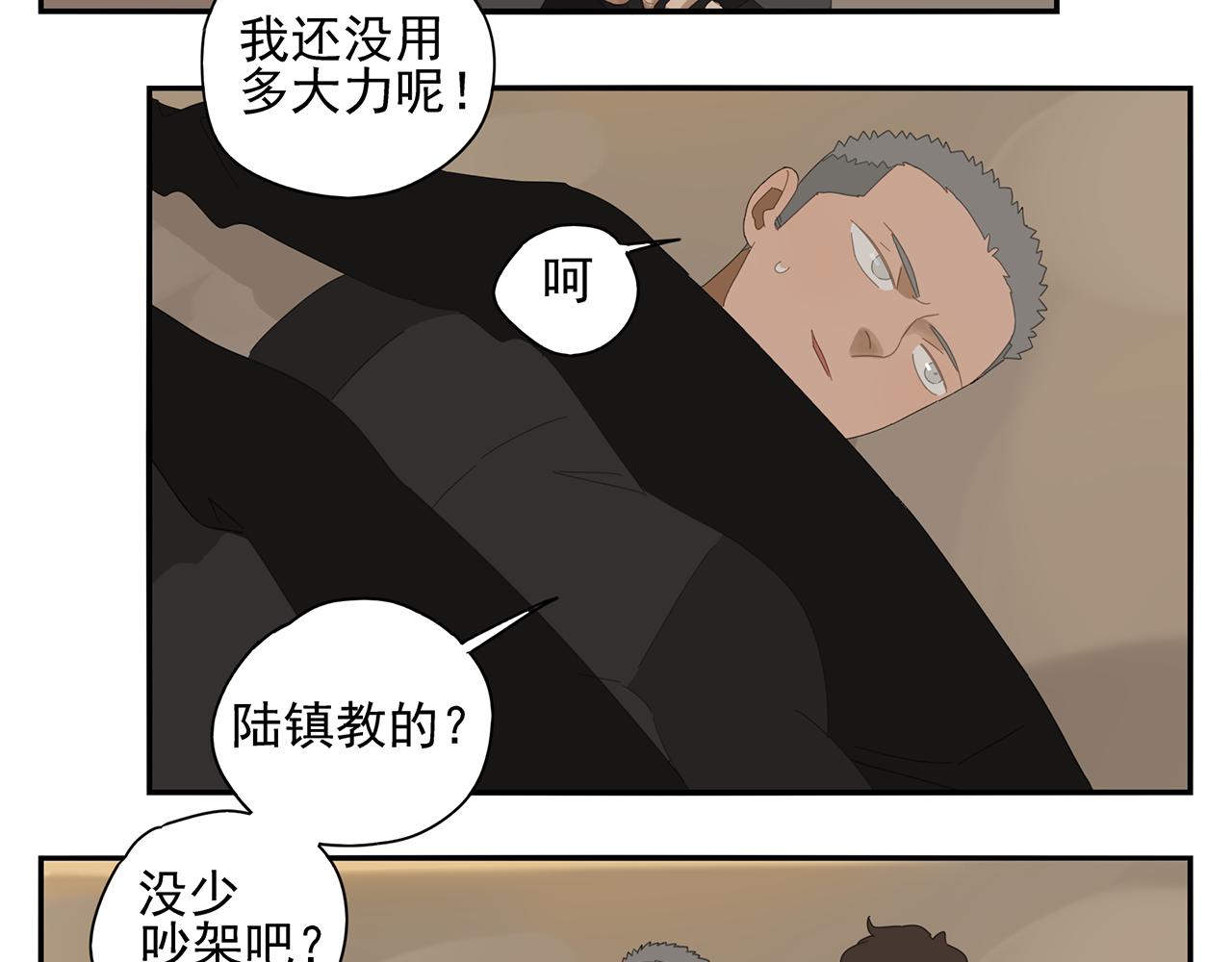 第79话 荒唐却不能退缩的战斗(1/2)-第70话