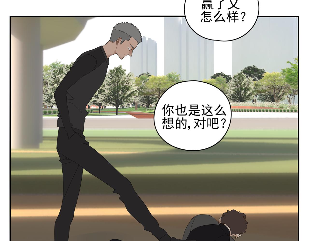 第79话 荒唐却不能退缩的战斗(1/2)-第70话