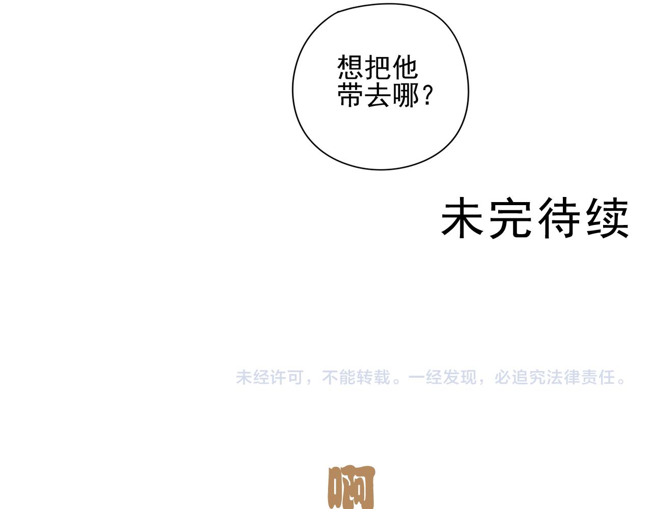 第79话 荒唐却不能退缩的战斗(1/2)-第70话