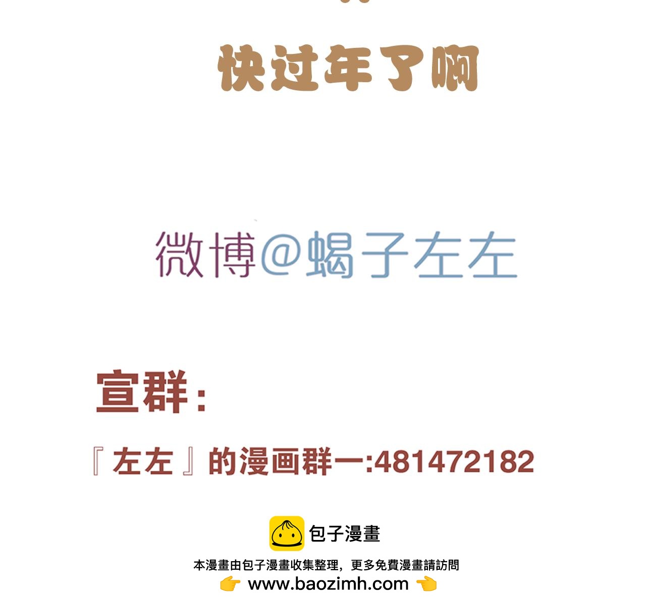 第79话 荒唐却不能退缩的战斗(1/2)-第70话