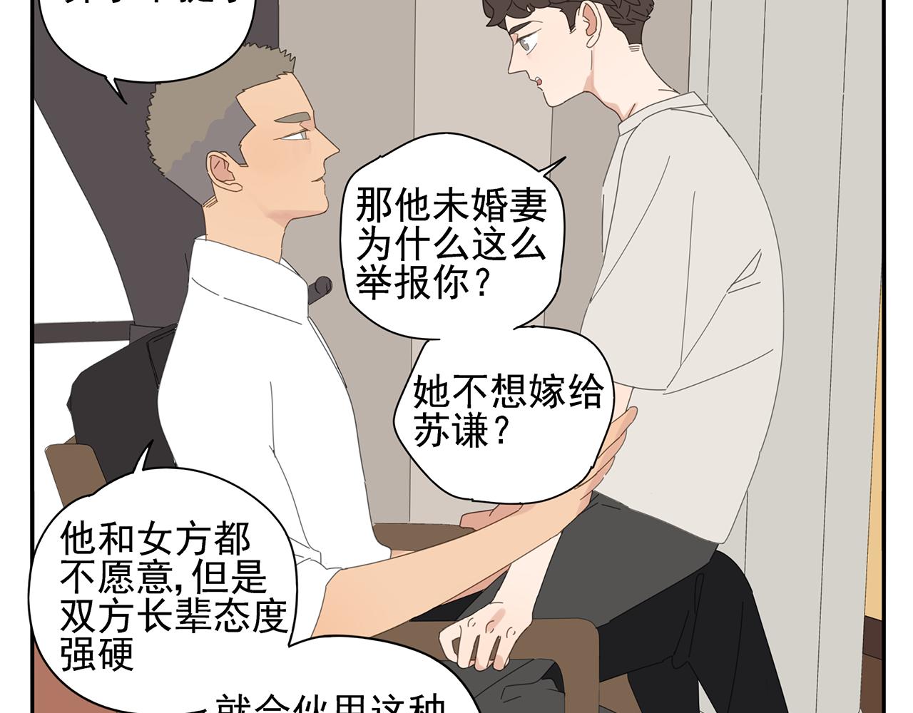 第81话 最喜欢的树(1/2)-第72话