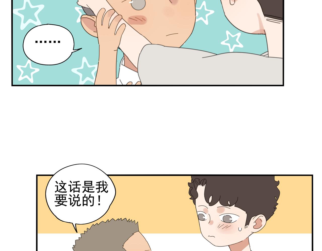 第81话 最喜欢的树(1/2)-第72话