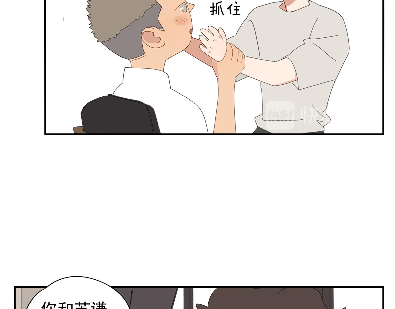 第81话 最喜欢的树(1/2)-第72话