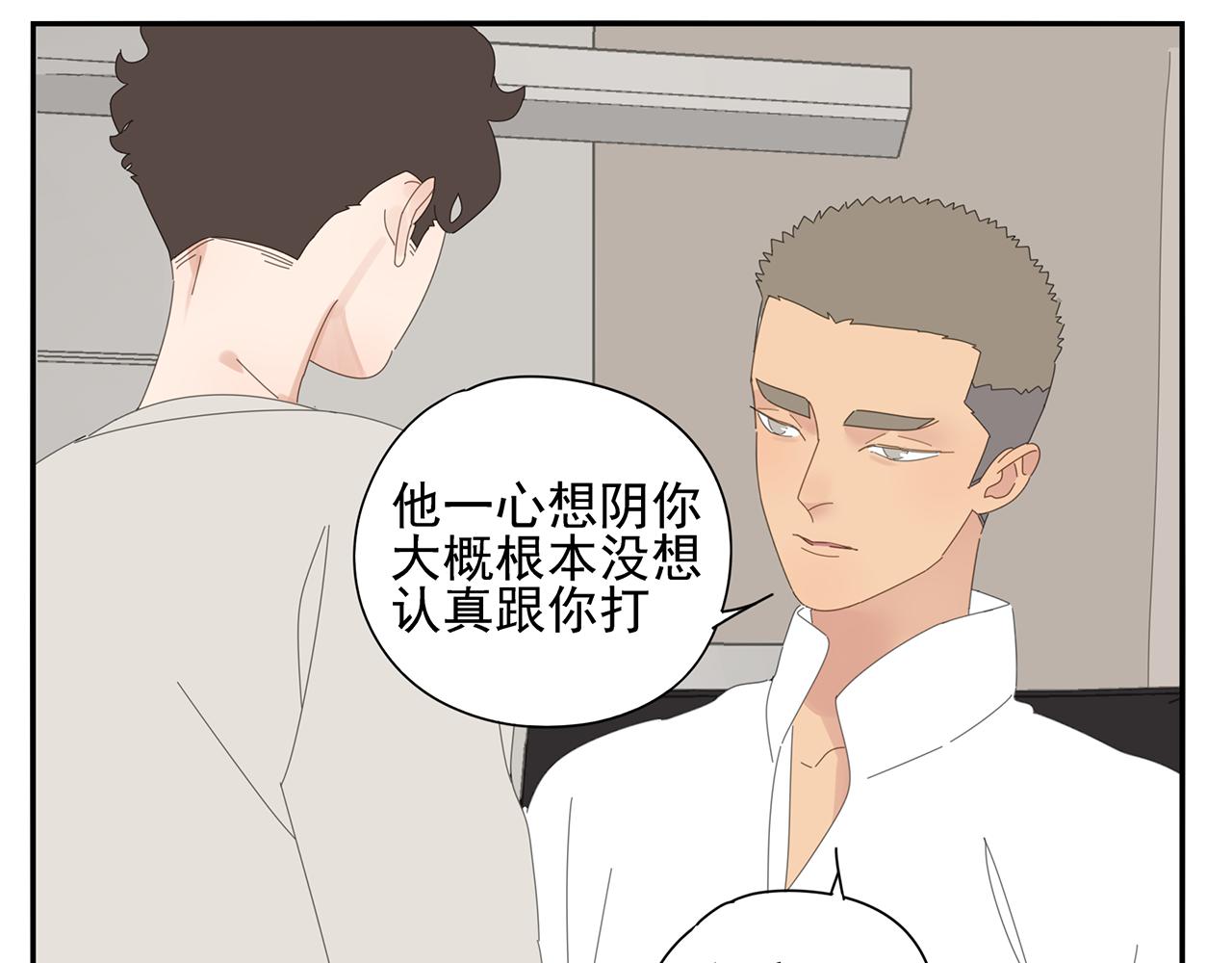 第81话 最喜欢的树(1/2)-第72话