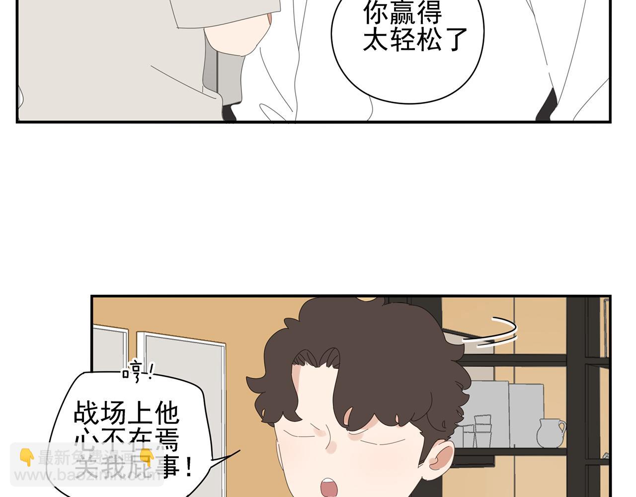 第81话 最喜欢的树(1/2)-第72话