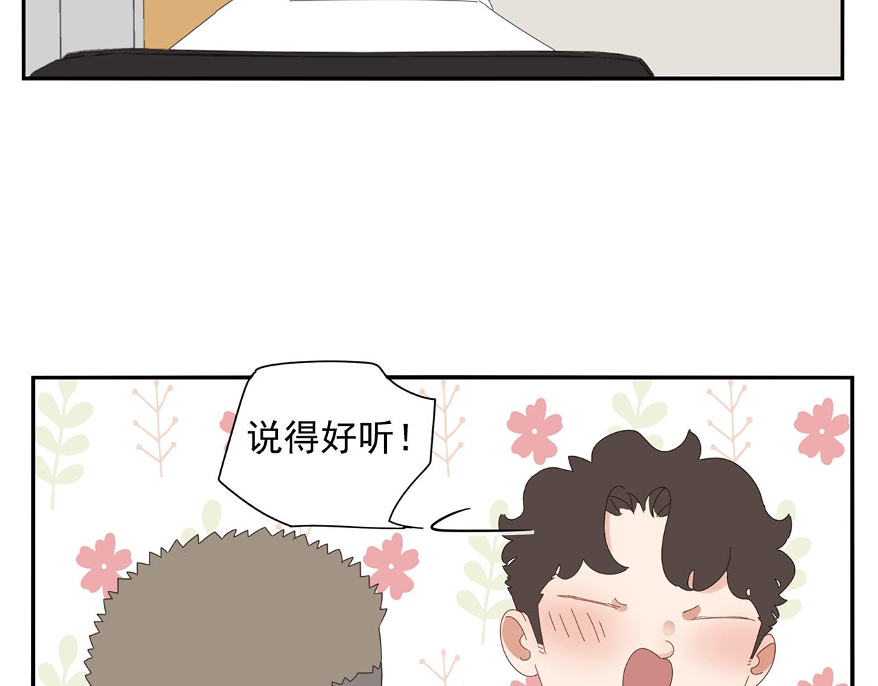 第81话 最喜欢的树(1/2)-第72话