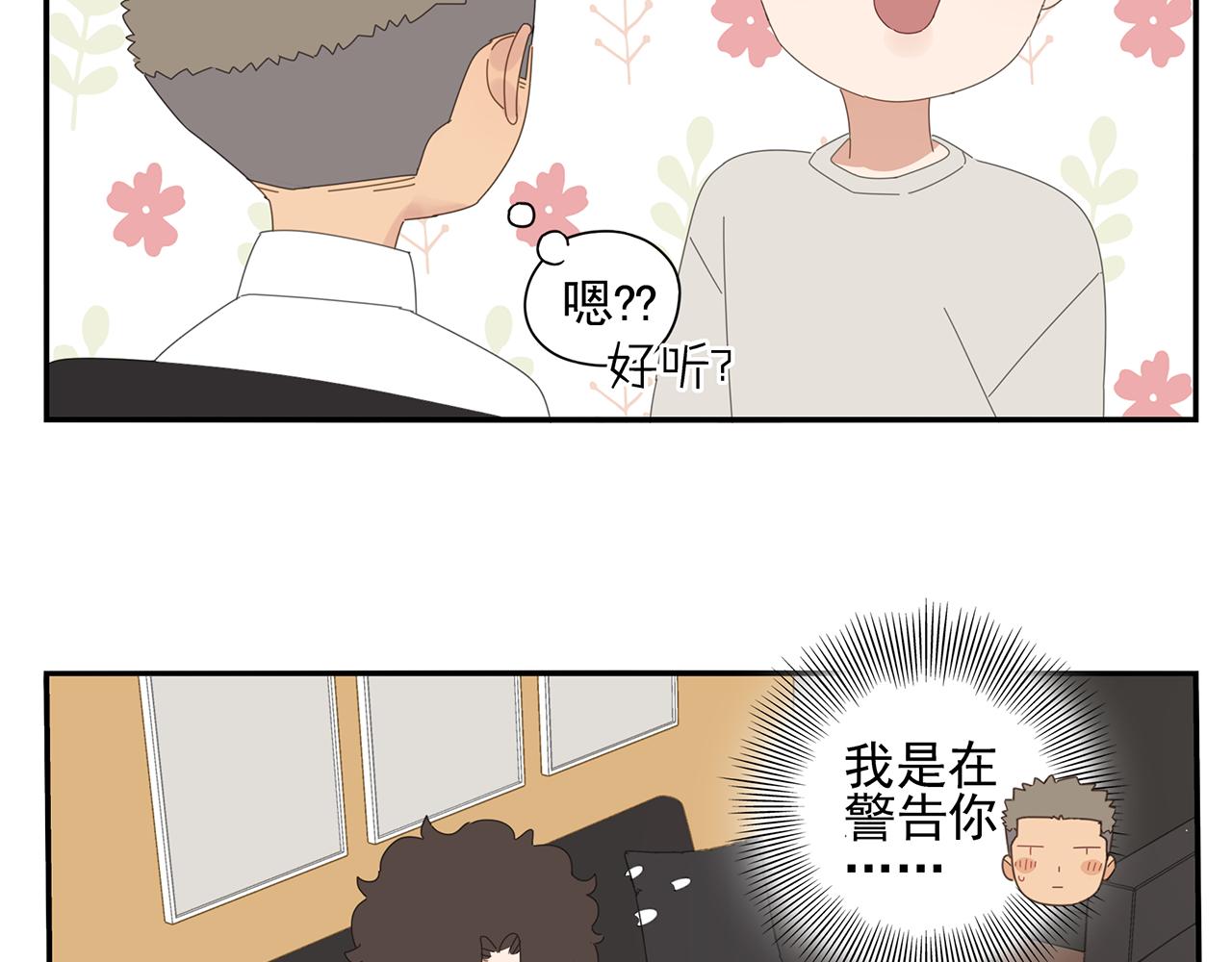 第81话 最喜欢的树(1/2)-第72话