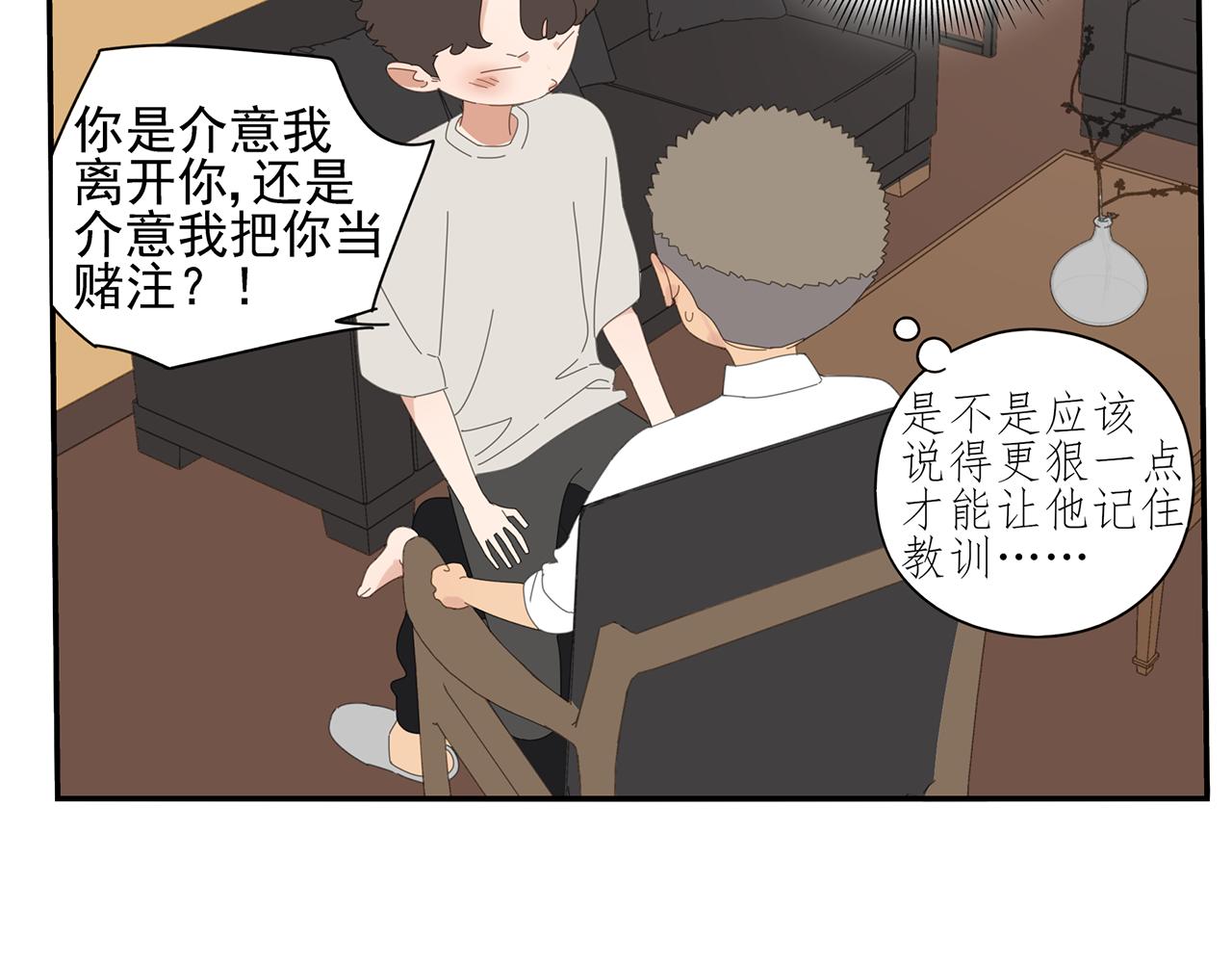 第81话 最喜欢的树(1/2)-第72话