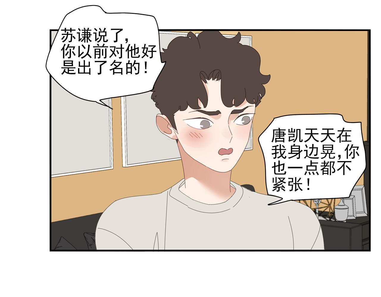 第81话 最喜欢的树(1/2)-第72话