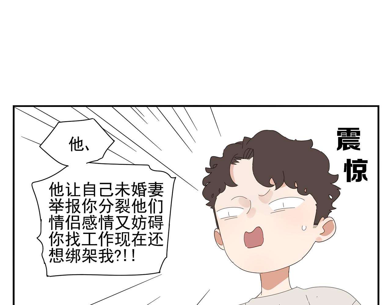 第81话 最喜欢的树(1/2)-第72话