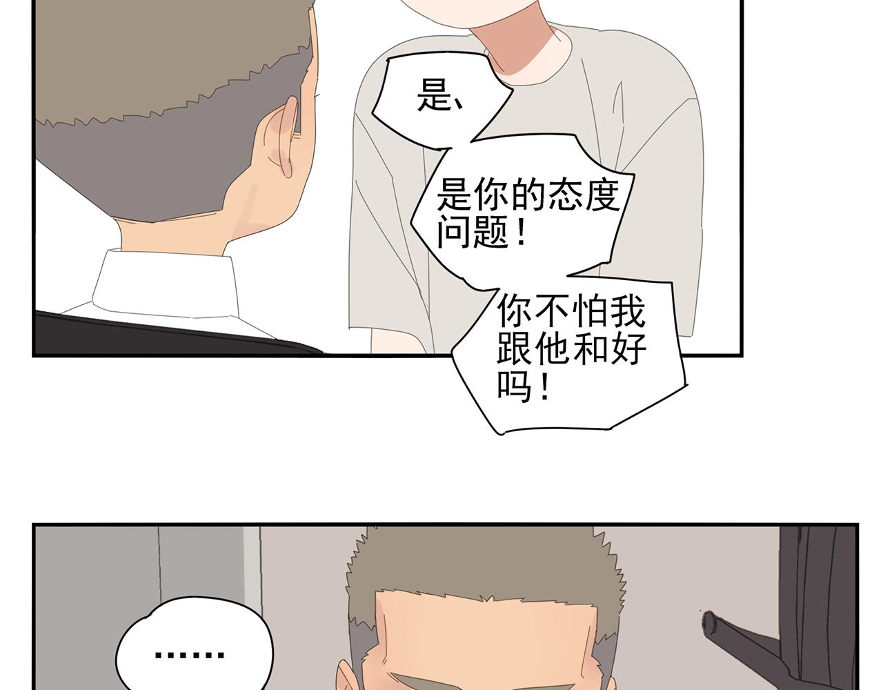 第81话 最喜欢的树(1/2)-第72话