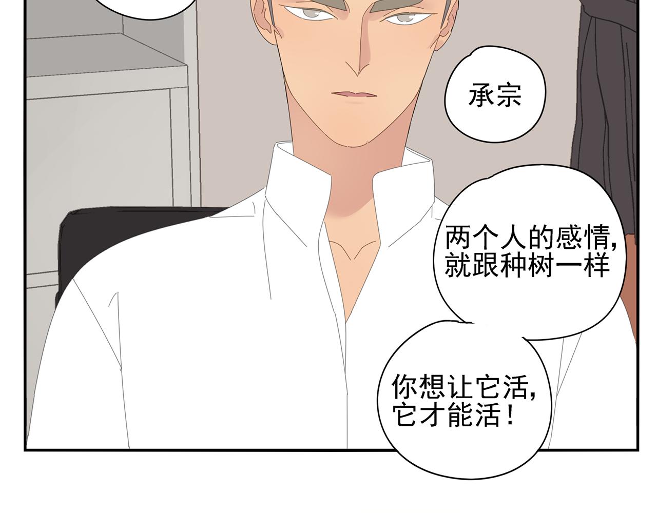 第81话 最喜欢的树(1/2)-第72话
