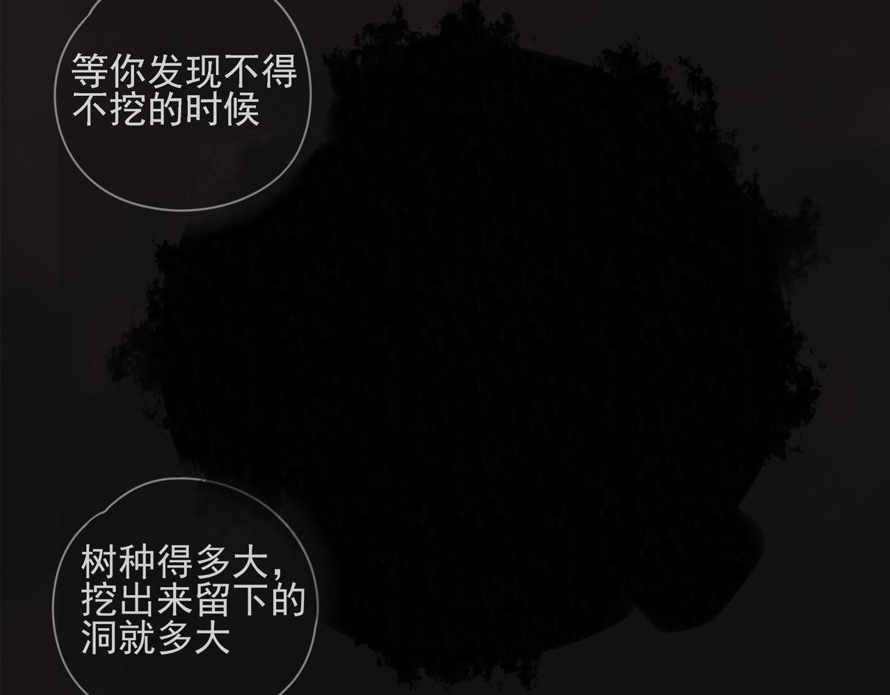 第81话 最喜欢的树(1/2)-第72话