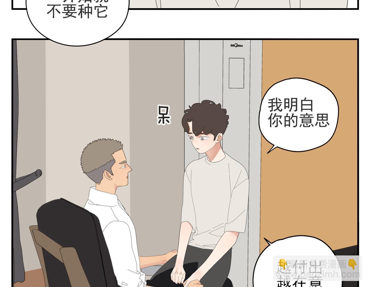 第81话 最喜欢的树(1/2)-第72话