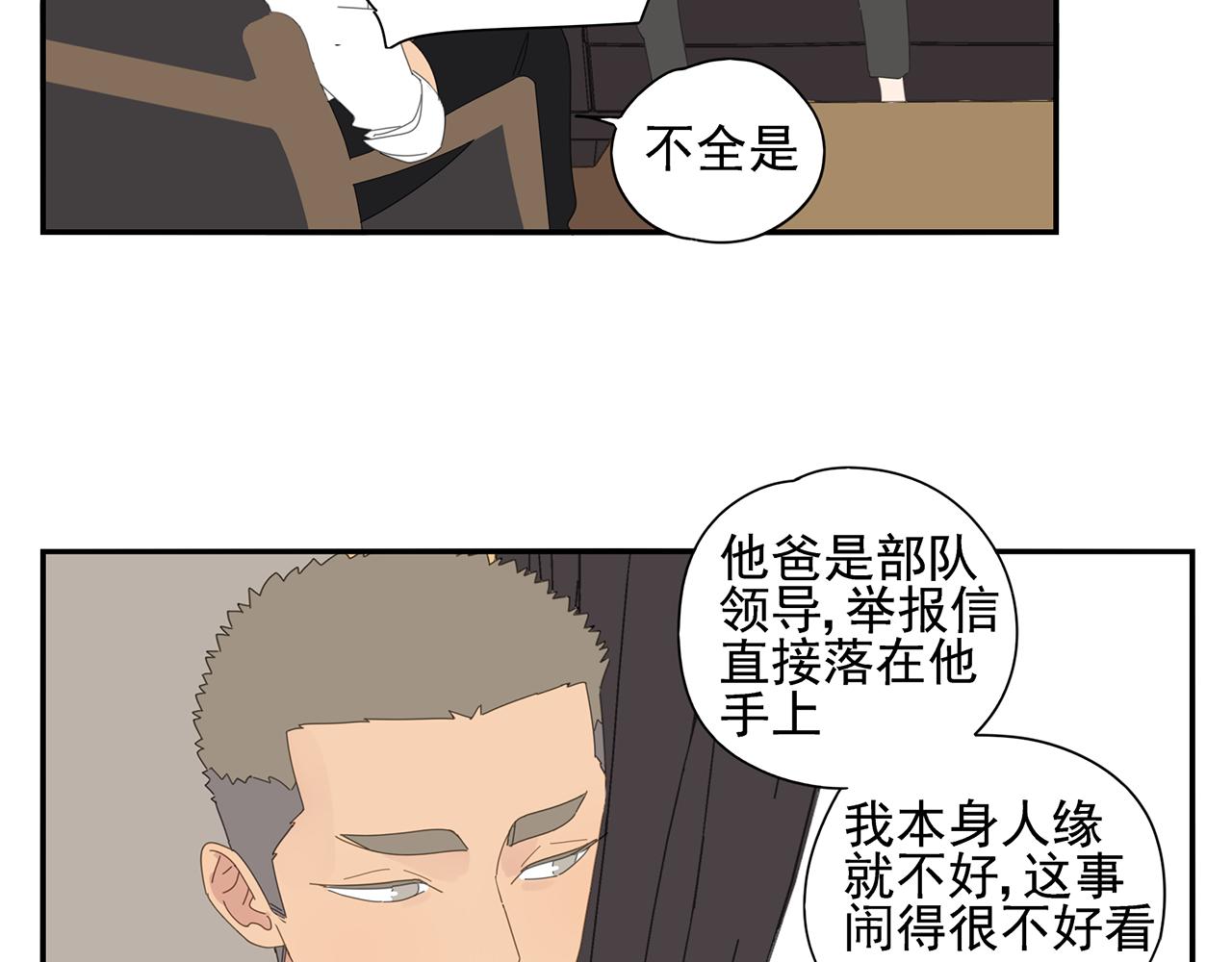 第81话 最喜欢的树(1/2)-第72话