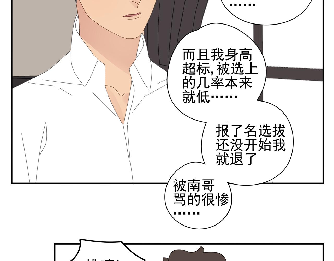 第81话 最喜欢的树(1/2)-第72话