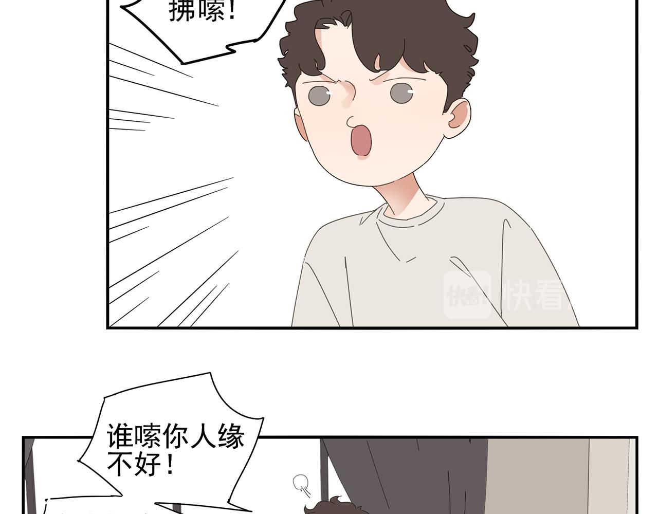 第81话 最喜欢的树(1/2)-第72话