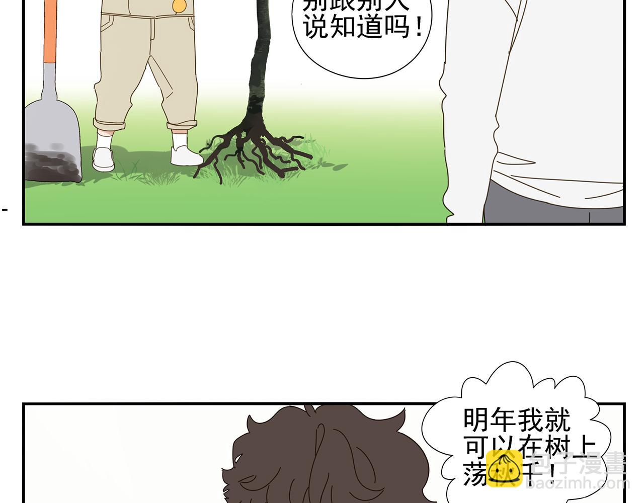 第83话 小小的我们（上）(1/2)-第74话