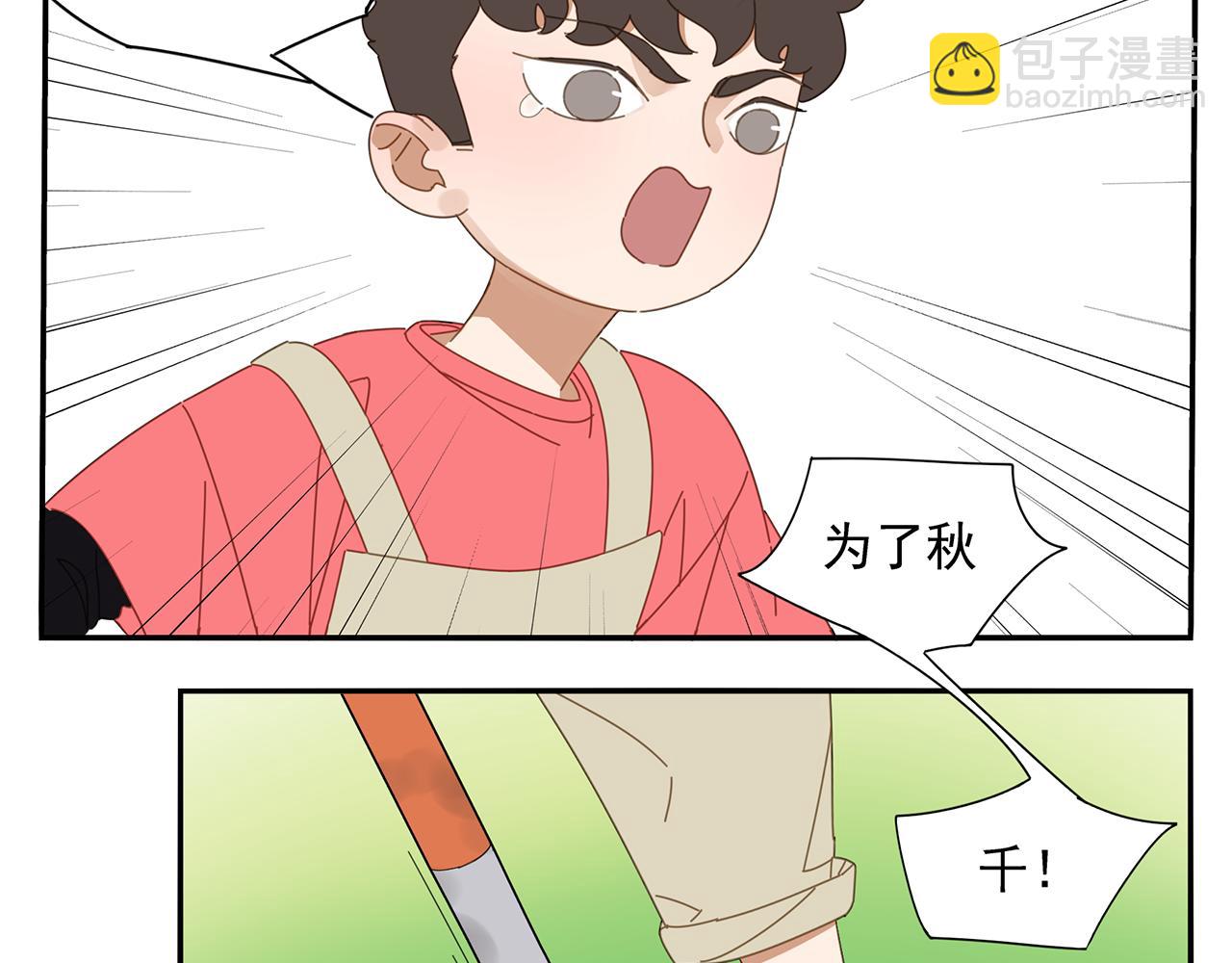 第83话 小小的我们（上）(1/2)-第74话