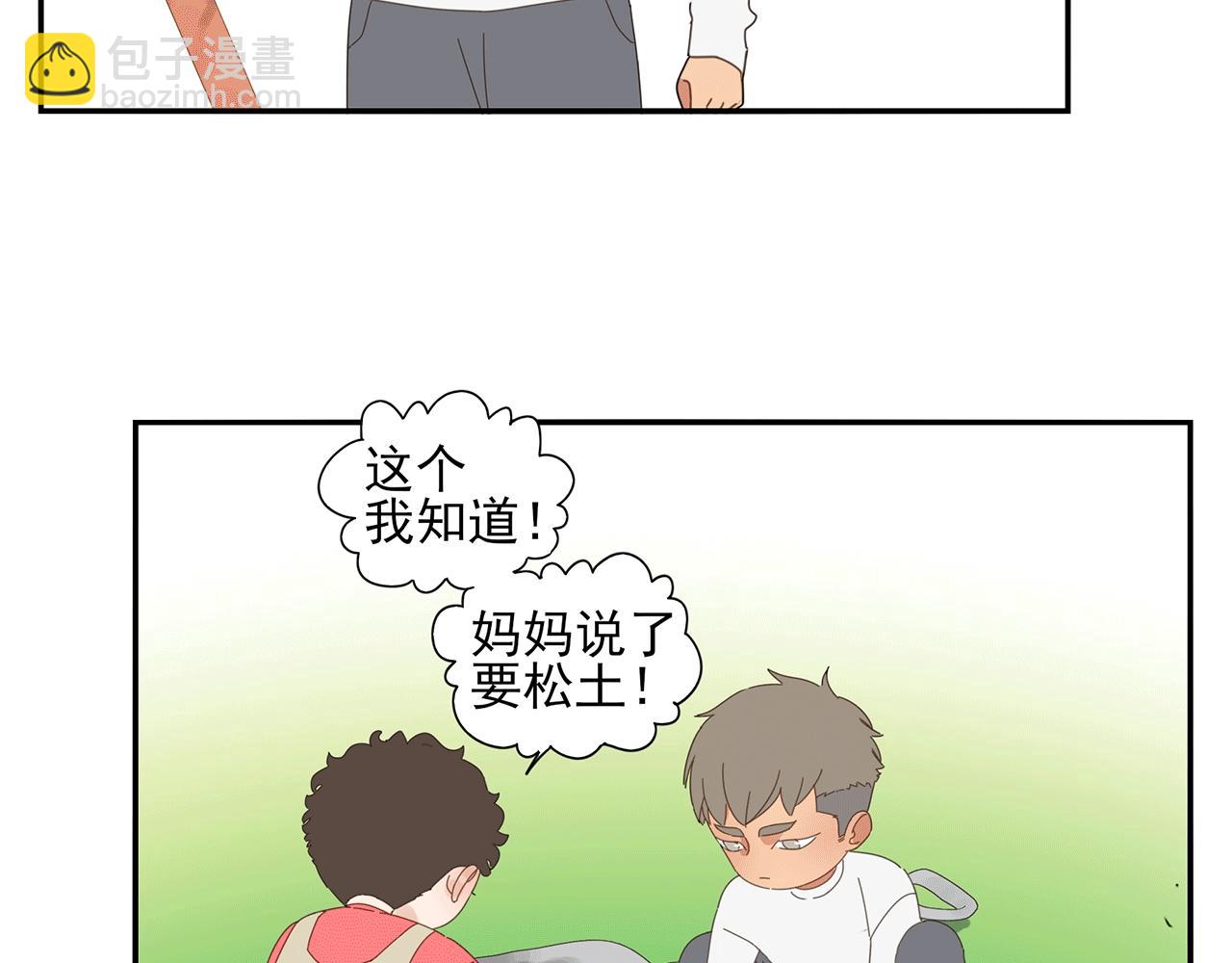 第83话 小小的我们（上）(1/2)-第74话