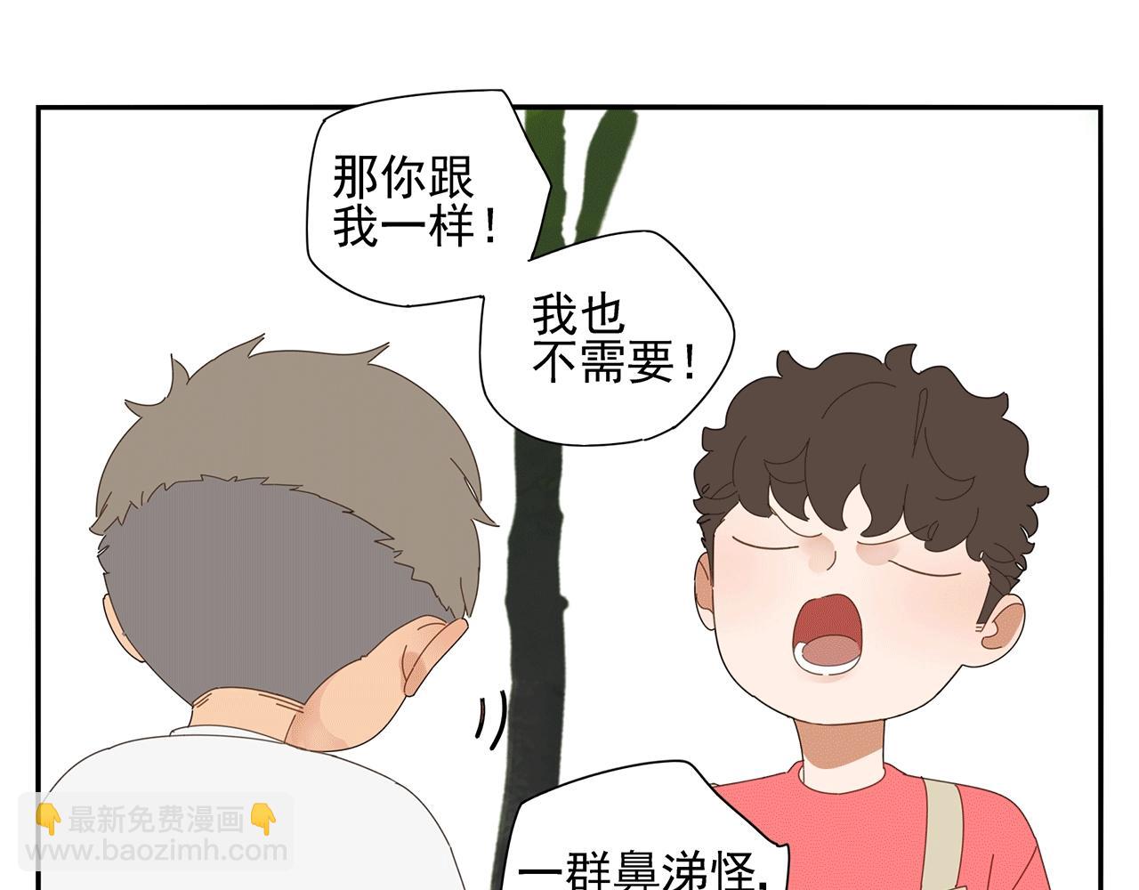 第83话 小小的我们（上）(1/2)-第74话