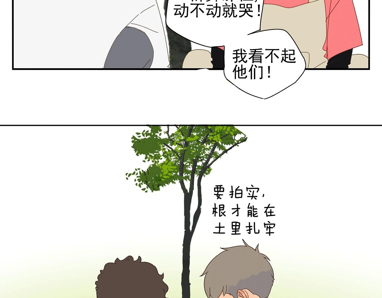 第83话 小小的我们（上）(1/2)-第74话