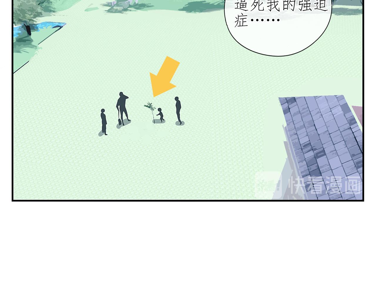 第85话 小小的我们（下）(1/2)-第76话