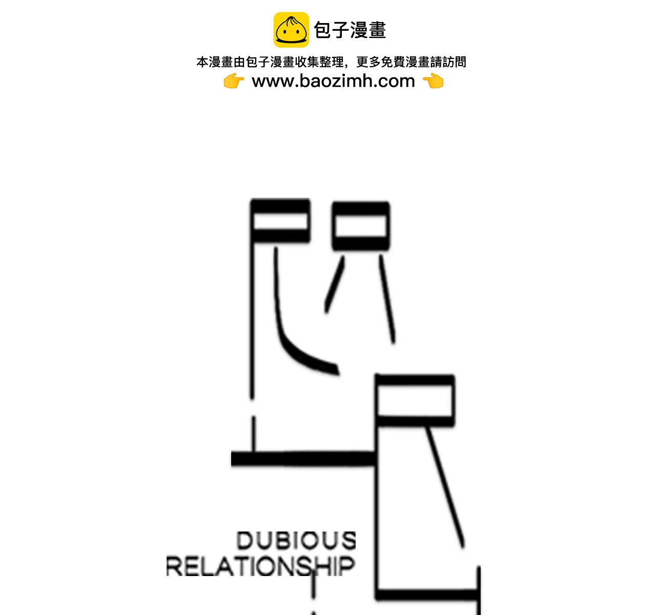 第85话 小小的我们（下）(1/2)-第76话