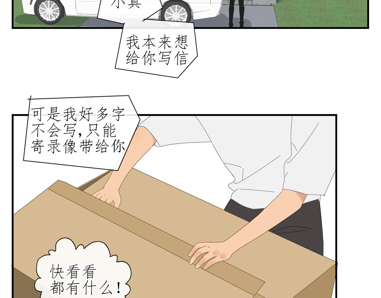 第85话 小小的我们（下）(1/2)-第76话